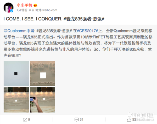 小米暗示將國內首發驍龍835 <a href=/tags/54-0.html target=_blank class=infotextkey>小米</a>暗示將國內首發驍龍835