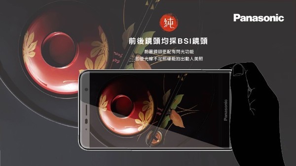 松下ELUGA PURE發(fā)布 松下ELUGA PURE發(fā)布