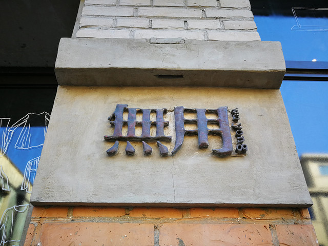 華為P10 Plus評測:雙面徠卡人像攝影大師(先不發布)