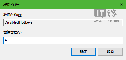 Win10技巧:如何禁用Windows徽標(biāo)快捷鍵?