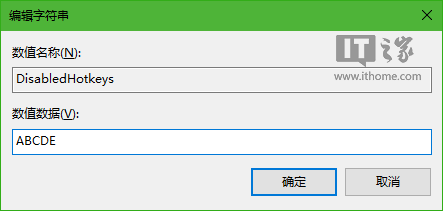 Win10技巧:如何禁用Windows徽標(biāo)快捷鍵?