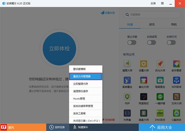 Win10技巧:如何禁用Windows徽標(biāo)快捷鍵?