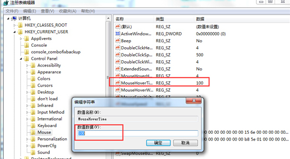 win7旗艦版電腦預覽窗口的顯示速度過慢怎么辦?