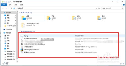 win10如何設置不顯示最近使用的文件 三聯