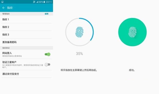 三星A5指紋怎么設置? 三星A5 2016版指紋識別設置教程