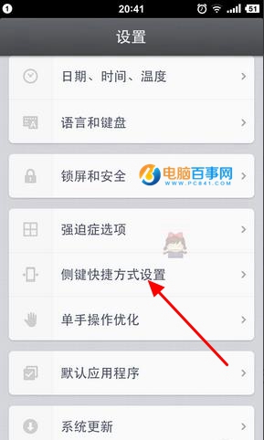 錘子T2怎么截圖？3種錘子T2截屏方法