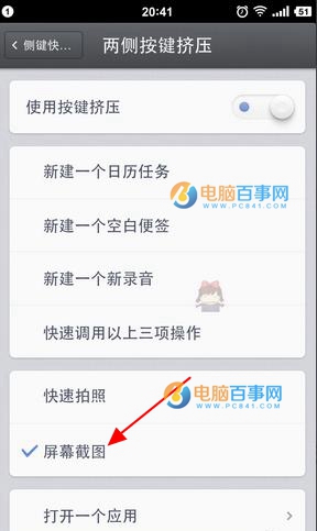 錘子T2怎么截圖？3種錘子T2截屏方法