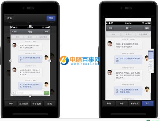 錘子T2怎么截圖？3種錘子T2截屏方法