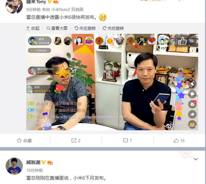 雷軍親自確認(rèn) 小米6手機(jī)將在4月份發(fā)布