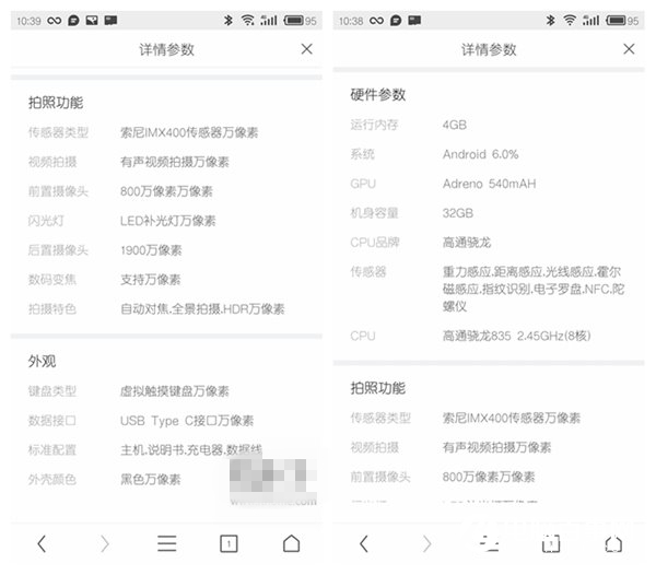 小米6意外現身UC:5.7英寸2K屏+驍龍835(已辟謠)