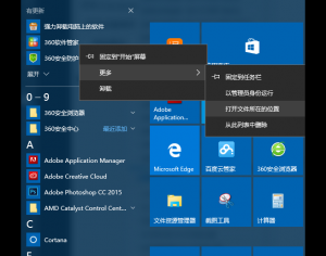 Win10開始菜單程序或應用“連接失效”如何解決