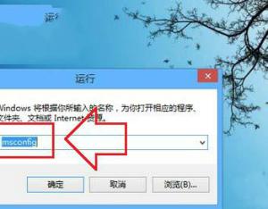 Win8系統(tǒng)如何關(guān)閉GUI引導(dǎo)加快開機(jī)速度