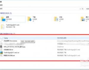 win10如何設置不顯示最近使用的文件