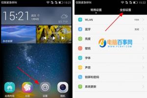 華為P8青春版電量百分比怎么設置 華為P8青春版電池百分比顯示