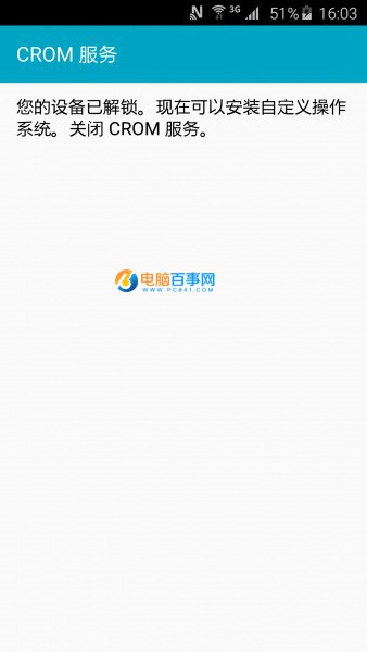 三星S6怎么解鎖刷機(jī) 三星S6刷第三方recovery教程