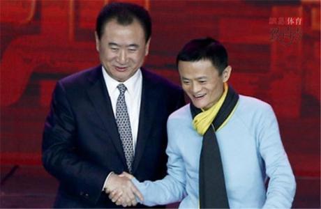 馬云：本來想和王健林賭一塊錢 結果他說賭一個億