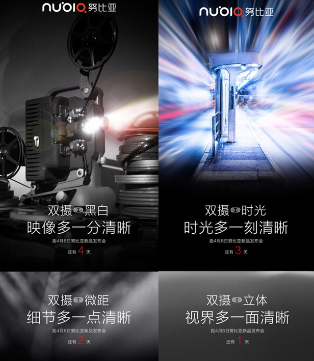 努比亞新品發(fā)布會(huì)看點(diǎn)匯總 努比亞4月6日發(fā)布會(huì)視頻直播