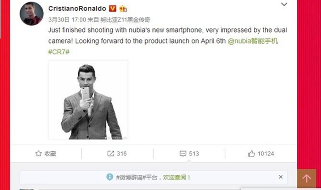 努比亞新品發布會看點匯總 努比亞4月6日發布會視頻直播