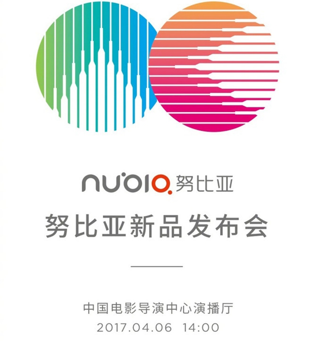 努比亞新品發(fā)布會(huì)看點(diǎn)匯總 努比亞4月6日發(fā)布會(huì)視頻直播