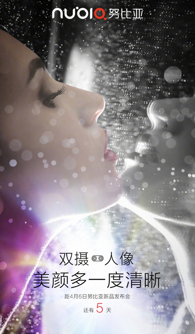 努比亞新品發布會看點匯總 努比亞4月6日發布會視頻直播