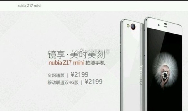 努比亞新品發布會看點匯總 努比亞4月6日發布會視頻直播