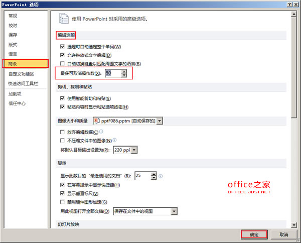設(shè)置撤銷數(shù)