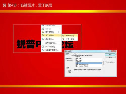 如何用PPT自帶的摳圖實現文字掃光動畫效果?