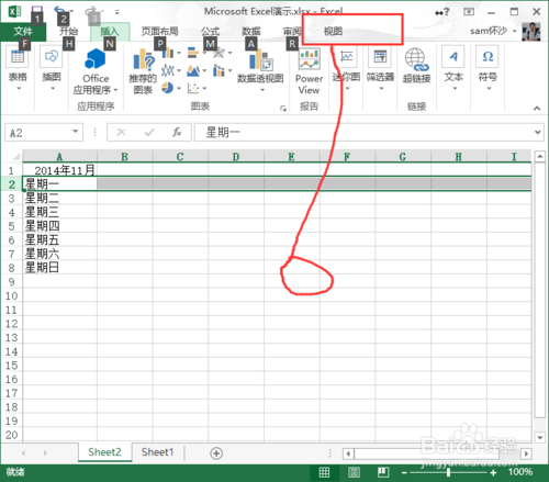 Execl：[12]Execl2013怎么樣凍結(jié)窗口？