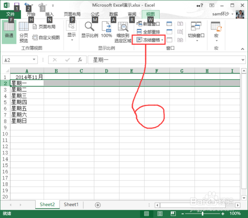 Execl：[12]Execl2013怎么樣凍結(jié)窗口？
