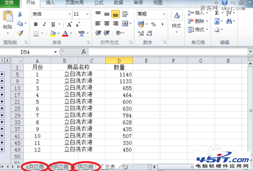 如何將<a href=/office/excel/ target=_blank class=infotextkey>excel</a>中多個(gè)不同的工作表匯總成一張總表 三聯(lián)