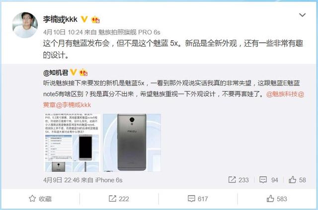 李楠確認(rèn)魅族本月將有演唱會(huì) 雙攝新機(jī)或?qū)⒌菆? /><br />
李楠微博確認(rèn)新機(jī)</p>
<p><strong>首配雙攝像頭</strong></p>
<p>而根據(jù)此前自稱是魅族專賣店員工援引魅族督導(dǎo)員的消息聲稱，配有雙攝像頭魅藍(lán)新機(jī)將在四月份發(fā)布，但沒有透露具體的型號名稱和發(fā)布時(shí)間，但確認(rèn)將會(huì)搭載聯(lián)發(fā)科P25<a href=/tags/86-0.html target=_blank class=infotextkey>處理器</a>。而如果消息最終屬實(shí)的話，那么這款魅藍(lán)新機(jī)首次搭載雙攝像頭應(yīng)該沒有什么懸念，因?yàn)槁?lián)發(fā)科P25處理器相比P20除了提升主頻速度和加入增強(qiáng)內(nèi)部加速引擎(Turbo Engine)之外，還增加了12位雙ISP，從而支持1300萬像素雙攝像頭。</p>
<p>因此，這款魅藍(lán)新品有可能會(huì)搭載1300萬像素雙攝像頭。至于其他配置方面則暫時(shí)沒有確切的消息。此外，此前李楠也在<a href=/tags/29-0.html target=_blank class=infotextkey>微信</a>群表示，如果魅族再發(fā)聯(lián)發(fā)科P10處理器機(jī)型的話，那么他將吃第一臺<a href=/mobile/ target=_blank class=infotextkey>手機(jī)</a>。所以或許可以肯定的是，魅族本月推出的魅藍(lán)新品不會(huì)再次“打磨”的P10處理器機(jī)型。</p>
<p><strong>或?qū)⒃碌装l(fā)布</strong></p>
<p>值得一提的是，過去曾有網(wǎng)友在貼吧放出了一組魅族手機(jī)的諜照，并表示有可能便是采用微縫天線設(shè)計(jì)的魅藍(lán)新機(jī)。但至少正面外形相比與其他魅族機(jī)型雖然看起來沒有什么區(qū)別，同樣擁有腰圓鍵，但在聽筒左邊似乎還增加傳感器，這在過去的魅族手機(jī)并未出現(xiàn)。</p>
<p>只是由于當(dāng)時(shí)沒有新機(jī)背面的諜照，所以無論是微縫天線設(shè)計(jì)，還是雙攝像頭都無從得到證實(shí)。同時(shí)該機(jī)最終是否被命名為魅藍(lán)E2，目前官方也處于嚴(yán)格保密期，但不出意外的話，應(yīng)該是此前獲得3C認(rèn)證和無線電發(fā)射型號核準(zhǔn)的M741A和M741Y兩個(gè)型號的魅族新機(jī)，至于發(fā)布時(shí)間方面則有可能在4月1日開始預(yù)熱，然后在4月26日正式推出。</p>
<p>下一頁延伸閱讀：4月15日 魅族和ofo將發(fā)生缺U不可的事情。</p>
<p> </p>
<p>	</div>
	<div   id=