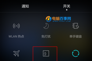 華為P8青春版懸浮按鈕開啟教程 華為P8青春版小白點(diǎn)怎么開啟