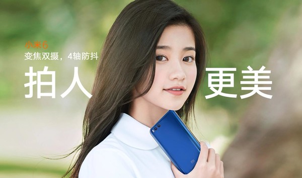 小米6怎么樣 小米6評測