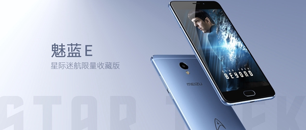 青年E2良品 魅藍E2新品發布會全程圖文直播