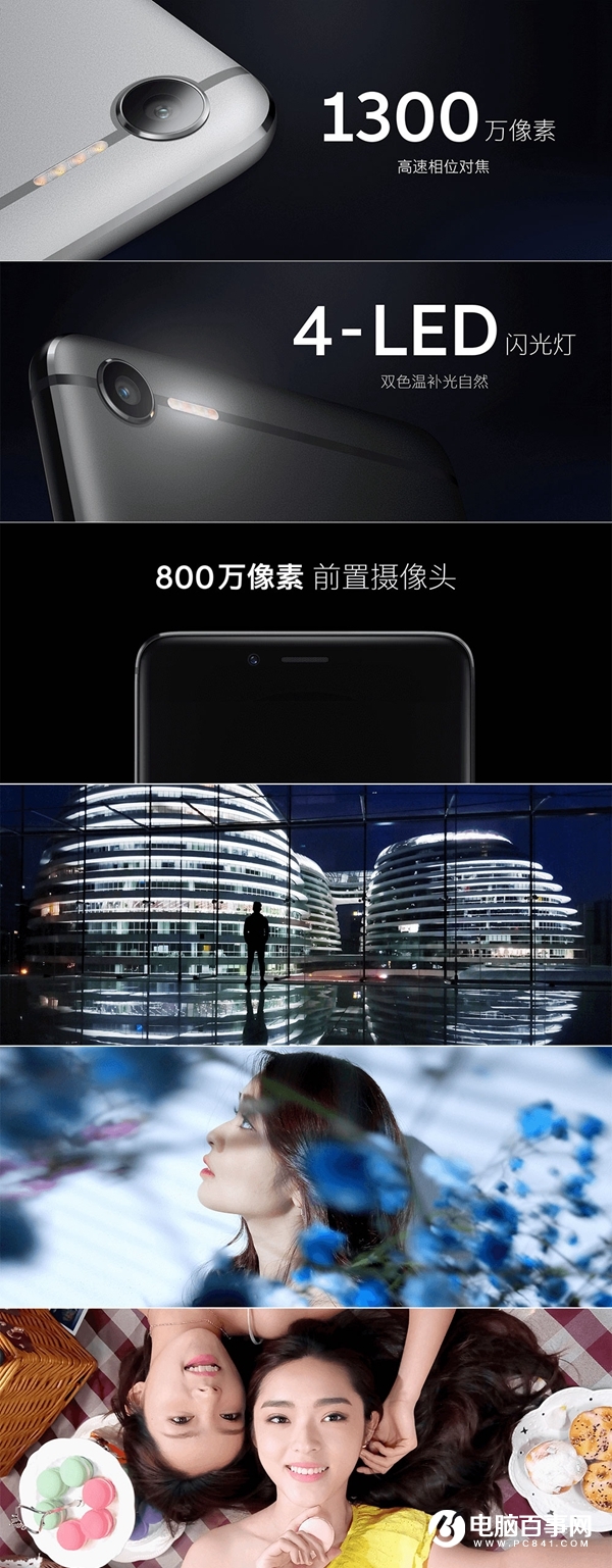 青年E2良品 魅藍E2新品發布會全程圖文直播