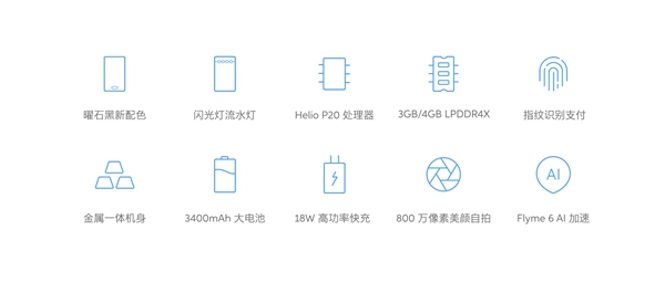 青年E2良品 魅藍E2新品發布會全程圖文直播