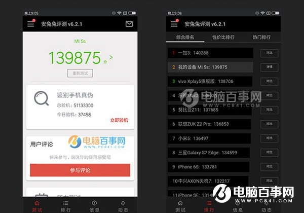小米6和小米5s性能哪個好？安兔兔跑分對比