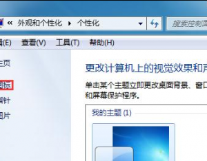 win7系統(tǒng)怎樣才能不顯示回收站圖標(biāo)