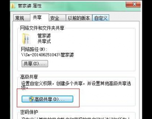 win7系統(tǒng)如何在局域網(wǎng)里共享文件