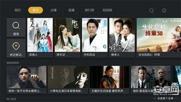 華為盒子看直播裝軟件，這么多功能竟然沒發(fā)現(xiàn)？