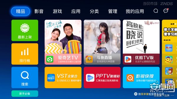 華為盒子看直播裝軟件，這么多功能竟然沒發(fā)現(xiàn)？