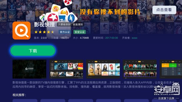 華為盒子看直播裝軟件，這么多功能竟然沒發(fā)現(xiàn)？