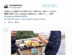 中國移動支付震驚日本網(wǎng)友 美國也落后多