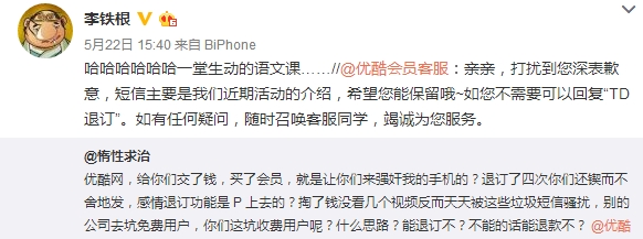 “回復(fù)TD”即可退訂?實(shí)測全是套路