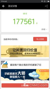 小米6性能詳細體驗 滿血版驍龍835多么強大