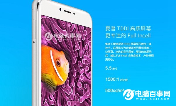 魅藍E2和魅藍X哪個好?魅藍E2與魅藍X區別對比