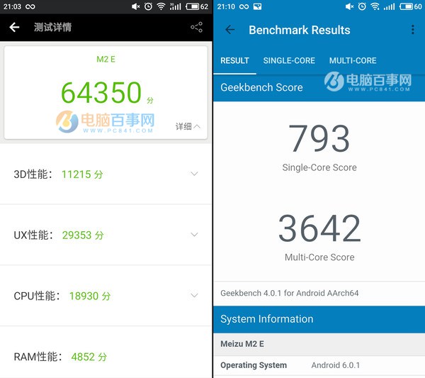 魅藍E2和魅藍X哪個好?魅藍E2與魅藍X區別對比