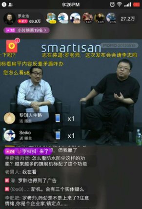 羅永浩:錘子新機備貨幾十萬部,將采用全款預約