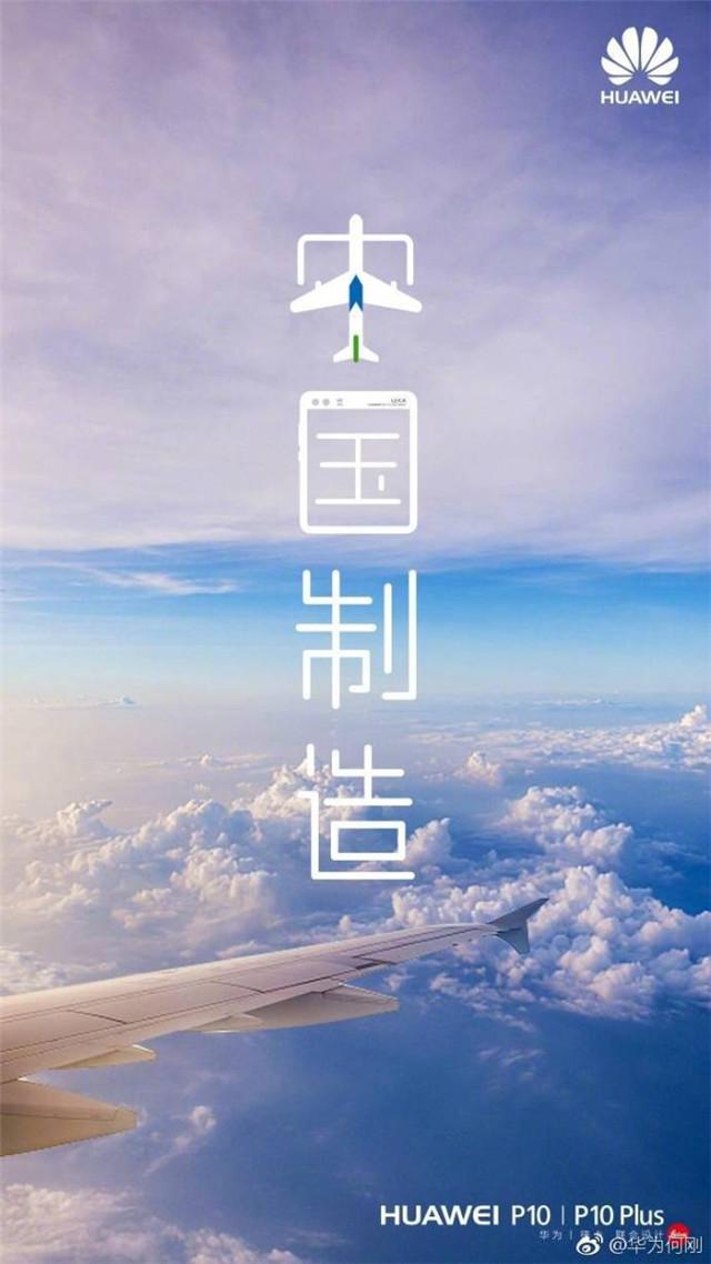 C919首飛成功 小米華為和魅族紛紛蹭熱度!