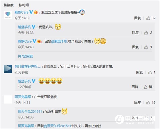 C919首飛成功 小米華為和魅族紛紛蹭熱度!